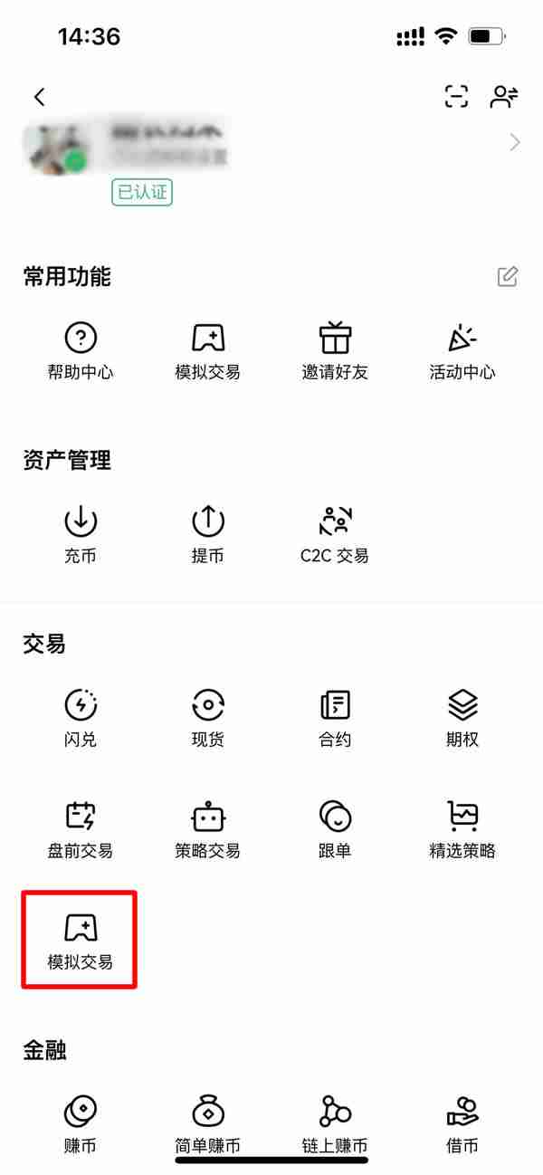 OKX模拟交易是什么?OKX模拟交易新手操作教学